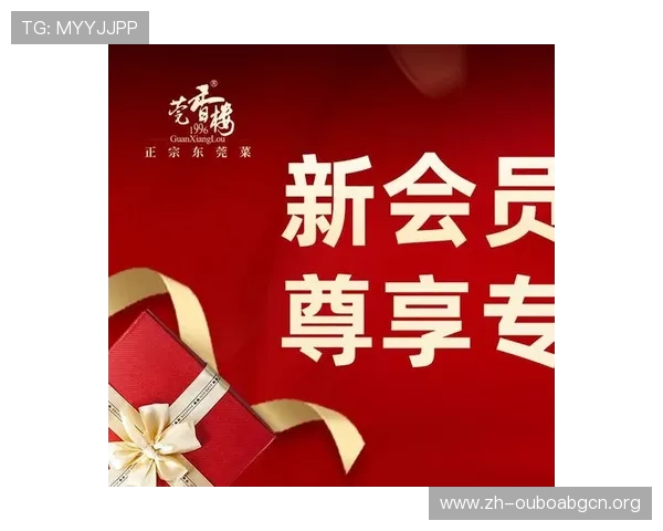 欧博abg官方会员专属活动和优惠信息,及时掌握最新福利提升游戏体验 欧博abg官方会员专属活动和优惠信息,及时掌握最新福利提升游戏体验