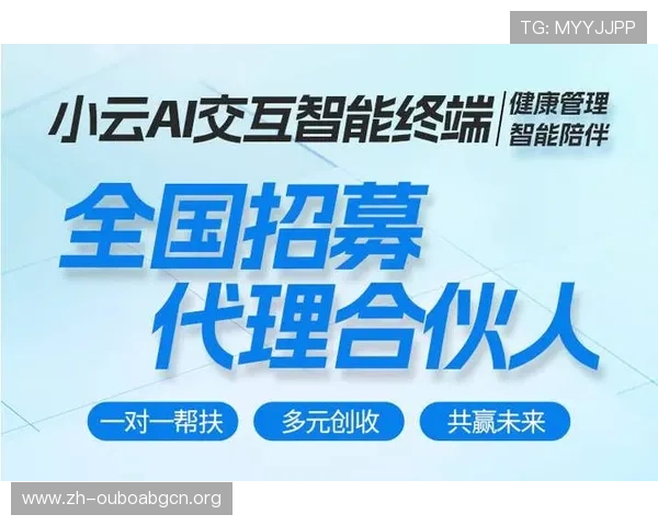 欧博代理网合作优势与支持政策详解助力代理商提升服务质量实现长远发展