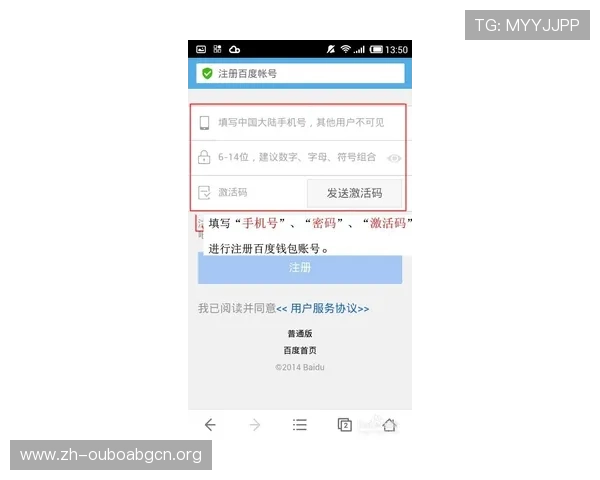 欧博会员注册成功后如何快速激活账号及享受全部游戏权益