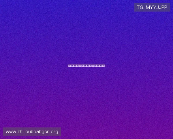 欧博体育最新优惠活动详解：注册即可享受丰富的彩金福利