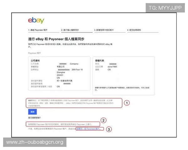欧博官网登录入口注册指南帮助玩家快速完成账号注册流程详解