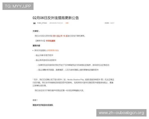 欧博登路入口更新公告，第一时间掌握最新版本信息与游戏维护通知
