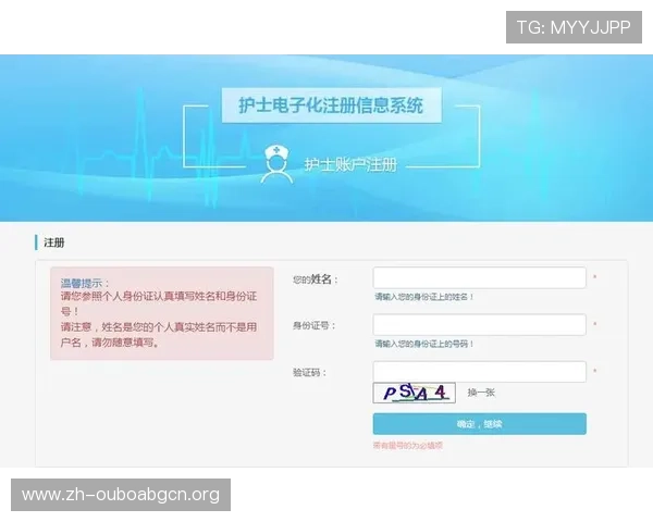 欧博网站开户常见疑问解答及应对技巧，确保注册流程顺畅无阻