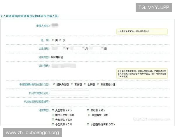 全面解析欧博代理注册条件与资格审核流程指南
