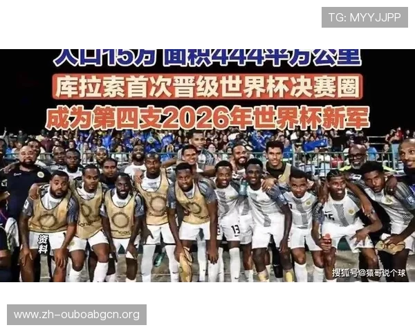 库拉索VS德国比赛场地容量详解及其在世界杯赛事中的作用
