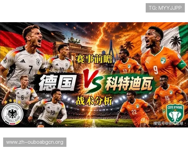 德国世界杯对阵科特迪瓦比赛预测:赛前战术布置与可能的比赛结果 德国世界杯对阵科特迪瓦比赛预测:赛前战术布置与可能的比赛结果