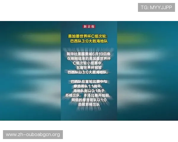 最新世界杯小组排名:巴西队与海地队的竞争格局及晋级形势分析 最新世界杯小组排名:巴西队与海地队的竞争格局及晋级形势分析