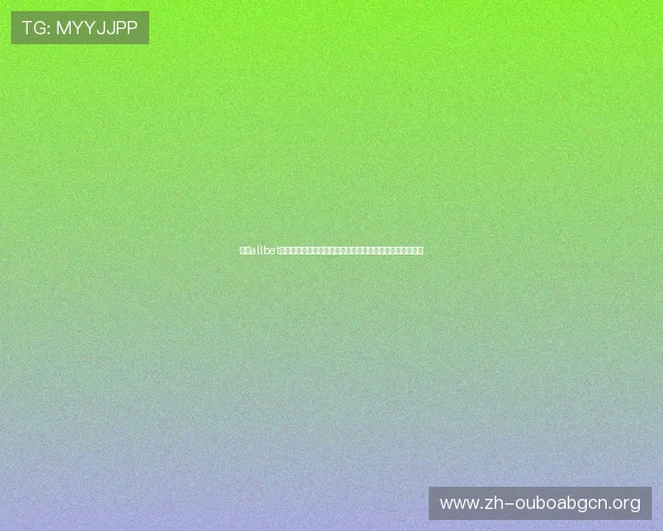 欧博allbet官网安全可靠的登录入口详解保障玩家账号安全与资金安全
